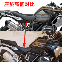 Suitable for BMW R1200GS R1250GS ADV waterbird modification front seat cushion seat pack low cushion low seat