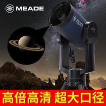 American Mead Telescope Professional Stargazing High-definition Automatic Star Finding LX90 8-inch Spectacles