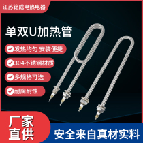 Stainless steel 304 steam box steamed rice caravan electric heating tube Rice Cabinet Heating Tube Steamed Rice Machine Heating Tube 220V 380V