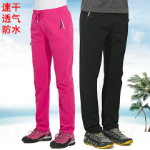 Spring and summer outdoor waterproof and breathable quick-drying pants men and women sports loose thin stretch Fitness hiking pants size
