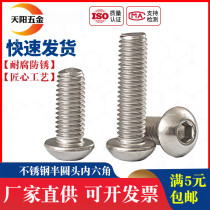 M8M10M12 304 stainless steel hexagon screw Semi-round head bolt Round cup screw Mushroom head pan head