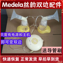 Original Ville Rhyme Electric Witcher Swing full bilateral accessories for cotton white yellow valve