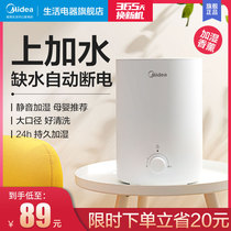 Midea humidifier Household silent small large spray capacity air conditioning bedroom pregnant woman baby air aromatherapy machine