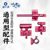 Yuzhiyuan fishing box accessories Three-piece plug-in magnesium aluminum alloy battery rack Fish protection bracket umbrella frame Daquan full set