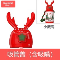 BEARBENS Kumamoto children thermos cup accessories cup lid magic pot cover original suction nozzle straw cover