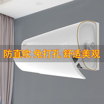 Air conditioning windshield Anti-direct blow universal air outlet bezel Wall-mounted confinement infant air conditioning fang windshield