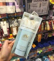 2021 New Japan Anresha Face Anti-shai Cream 90ml Anreza Blue Bottle Tube Children Sensitive Muscle