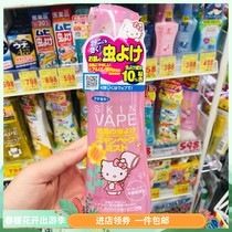 Japanese native vape Future Baby Baby Baby Baby pregnant woman mosquito repellent liquid repellent spray 200ml citrus peach