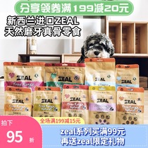 New Zealand imported ZEAL No added dog snacks Beef rib steak Deer leg oxtail bone dog tooth cleaning bone molar stick