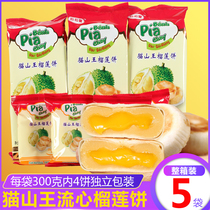 Pinchiao fruit Cat Mountain King Durian cake 5 bags of snacks Traditional flavor specialty Vegetarian pastry Heart snack Breakfast bread