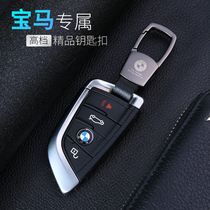 2021 BMW 3 Series Car Keychain 7 5 Series GT Special Blade X1X2X3 Three Five High-end Mens BMW