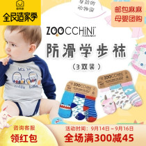 American zoocchini toddler socks baby baby indoor floor socks non-slip soft base dispensing crawling socks