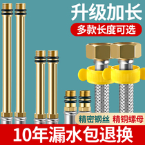 Faucet into the water pipe explosion-proof kitchen wash basin cold hot faucet tube lengthening hose stainless steel connecting pipe