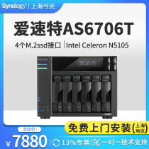 asustor Aixtron AS6706T Asus nas Network Storage Server Huayun 4 M2 Home Enterprise Data Center Ten Gigabit Private Cloud