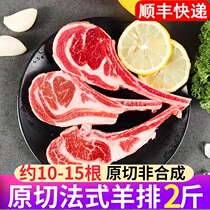 Original cut French lamb chops semi-finished small cut barbecue ingredients fresh lamb frozen tomahawk lamb chops 1kg