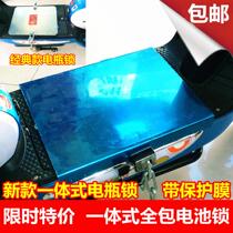 Universal calf household cover tram electric car adjustable electric battery car Battery anti-theft protection plate Steel plate