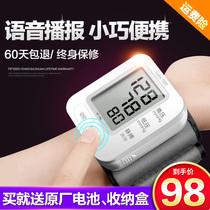 Electronic blood pressure measuring instrument Automatic household wrist blood pressure meter measuring blood pressure electronic blood pressure device