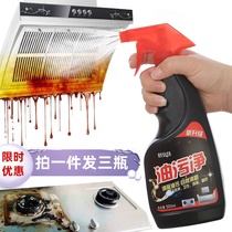 Kitchen Oil Stain Cleaning Machine Hearth Smoke Hood Hearth Smoke Hood Tile Heavy Oil Smoke A Spray Net Cleanser Household Triple Bottled