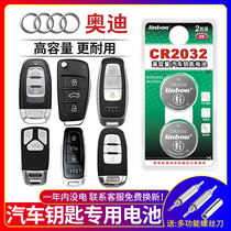 Audi A4L A6L A3 q2l q3 s5 Q5L q7 A5 A8L A7 car key battery pellets CR2032 dedicated remote control 20