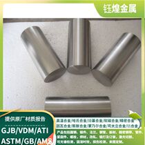 420 stainless steel rod stainless steel plate stainless steel solid round rod round steel processing circle center can be zero cut