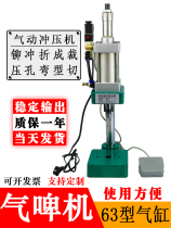 Pneumatic punching machine LX00163 * 50-50 beer machine pedal ointment machine 120kg small double button pneumatic punch