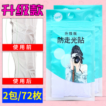 Walking-proof-paste double-sided shirt tip clothes invisible shirt fixed anti-slide anti-exposure anti-exposure paste