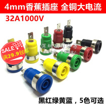  4mm banana socket panel socket All copper high voltage high current 32A safety instrument terminal
