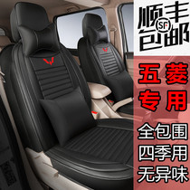 New Five-in-Stroke Journey Macro Light S Boom Light V Special 7 Sitting Bread Car Cushion All Season All-bag Leather Seat Chair Cover