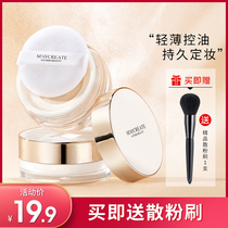Bulk Powder Constant Makeup Powder Control Oil Lasting Makeup Light Overdraft Honey Powder Waterproof Sweaty not demakeup Female Affordable Flagship Store