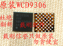 WCD9306 Audio IC Lenovo S856 S810T Coolpad 8720L audio amplifier