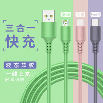 Color silica gel one drag three data cable fast charging mobile phone universal liquid soft rubber three in one multi-function data cable