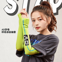 Summer sunscreen ice silk sleeve female male outdoor sports driving UV protection Korean arm tide ins Wild