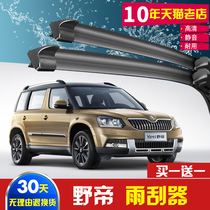 Skoda Wild Emperor special wiper original 2014-17 car boneless front and rear wiper adhesive strip