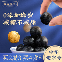 Fang Hui Chuntang Black Sesame Pills Bottled 100g Sesame Ball Handmade Black Rice Black Bean Sesame Pills Snacks Sesame Pills