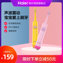 Haier childrens electric toothbrush Sonic automatic brushing artifact Baby rechargeable soft hair 3-6-10 years old and above