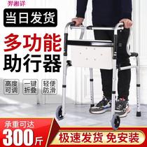 Elderly school walker Anti-fall elderly Multi-functional walker Fracture Walking Aids for the Elderly Special Four-feet