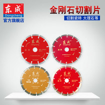 Dongcheng accessories Diamond stone cutting sheet saw blade 150 180mm cut marble tile marble stone