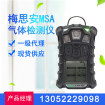 First-class Agent Methian Gas Detector Sky Hawk Altair4X Four-in-one toxic combustible gas detection instrument