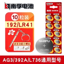 Nanfu 392a Alkaline button battery small lr41h thermometer ag3 electronic l736f button battery L736C