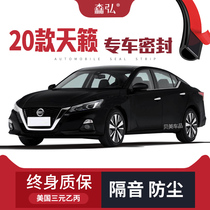 20 Nissan new Teana modified special car sealing strip door with soundproof strip decorative dust accessories