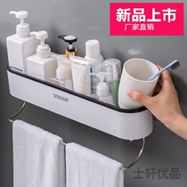 Bathroom Shelve Toilet Washroom Wash Terrace Kitchen with Perforated Wall-mounted Bath Wall Toilet