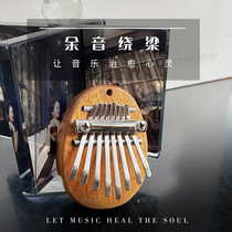 水晶透明8音卡林巴KALIMBA拇指琴 亚克力手指钢琴可