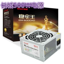 Great Wall GreatWall stable King GW-6000AD rated 500W fan Silent desktop main chassis power supply