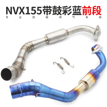 NVX155 back pressure drum exhaust pipe motorcycle Yamaha NVX155 modified front section stainless steel elbow tail section