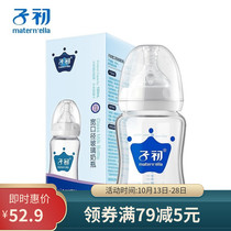 Zuchu newborn glass bottle wide-mouth breast milk storage bottle high temperature cooking baby feeding water absorption and anti-flatulence