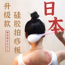 Pat plate Silicone meridian patter Back hammer Meridian beat massage hammer Hand-held health beat back artifact