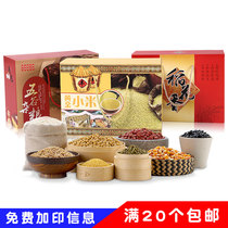 Grain gift box box set high-end set empty millet rice box gift box hand box box