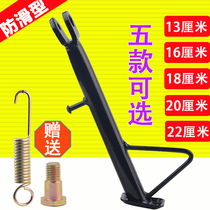 Electric car side support Motorcycle scooter side support Single support side support Monopod Ghost fire Princess non-slip support frame