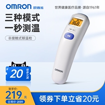 Omron baby forehead temperature gun infrared electronic thermometer home baby thermometer MC-872J