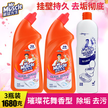 Mr. Weimang toilet cleaning toilet cleaning toilet cleaning and descaling